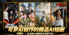 <b>对全...片子报道》专题报道的实人AI剧范畴手艺标</b>